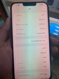 آيفون 13 برو ماكس ذاكره 512 بطاريه 74 مبدل الشاشه نوعيه متوسطه السعر 5...