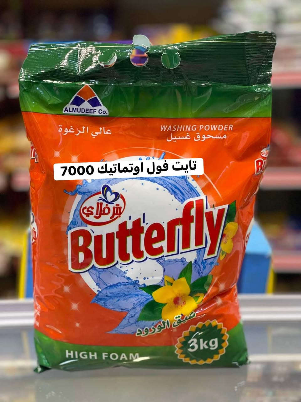 ✨ لا تدور على النظافة… خلّيها توصل لعندك ✨

شامبو ومنظفات بأعلى جودة 💙
تنظيف عميق + ريحة تدوم = راحة ما توصف 😍

✔️ شعر ناعم ولامع من أول استخدام
✔️ ملابس نظيفة ومنعشة طول اليوم
✔️ يزيل البقع والدهون بسهولة

💥 عرض مميز لفترة محدودة
🛒 احجز الآن قبل نفاد الكميه


**إذا كنت صاحب هذا الإعلان وتريد حذفه لأي سبب، رجاءا أرسل رسالة إلى الدعم الفني**
