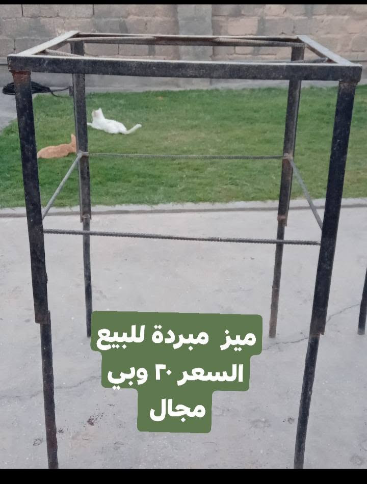 ميوز عدد ٢ واحد ميز طعام خشب دائري السعر ٢٠ والثاني ميز مبردة السعر ٢٠ وبي مجال للإستفسار الاتصال على الرقم ***********

