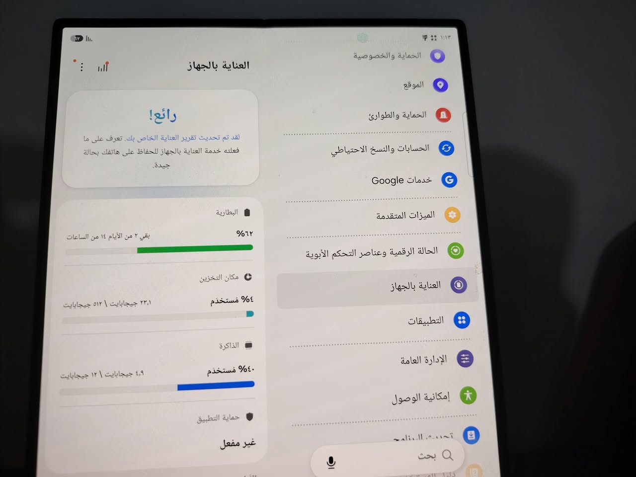 زت فولد 6 ذكرته 512 نظيف البيع سعر 1250 مكاني بغداد او مروس  17 برو ماكس


**إذا كنت صاحب هذا الإعلان وتريد حذفه لأي سبب، رجاءا أرسل رسالة إلى الدعم الفني**