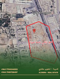 📌قطع اراضي التوزيع الجديد - رئاسة الوزراء  - المخابرات  📍مجاور منطقة ا...