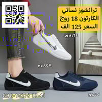 شوز مودرن • جمله فقط • شورجه مجمع الرصافي