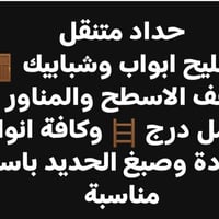 ابو عباس • حداد • المدحتيه