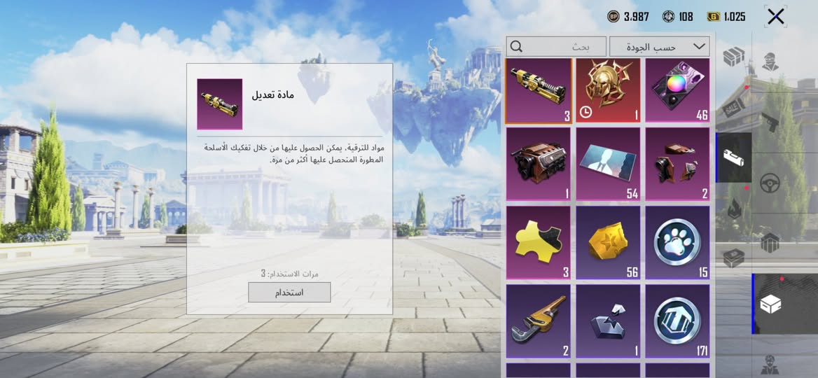 حساب ببجي للبيع سعر ١٠٠ وجه لوجه فقط مكاني كربلاء تشرب جايك وتحول الحساب اسلوب خرافي مجموعات ٥٢ الايدي 51276501444 مجموعات مفتوحه تكدر تشوف لحساب الاسم خام وي الحساب DSCO


**إذا كنت صاحب هذا الإعلان وتريد حذفه لأي سبب، رجاءا أرسل رسالة إلى الدعم الفني**