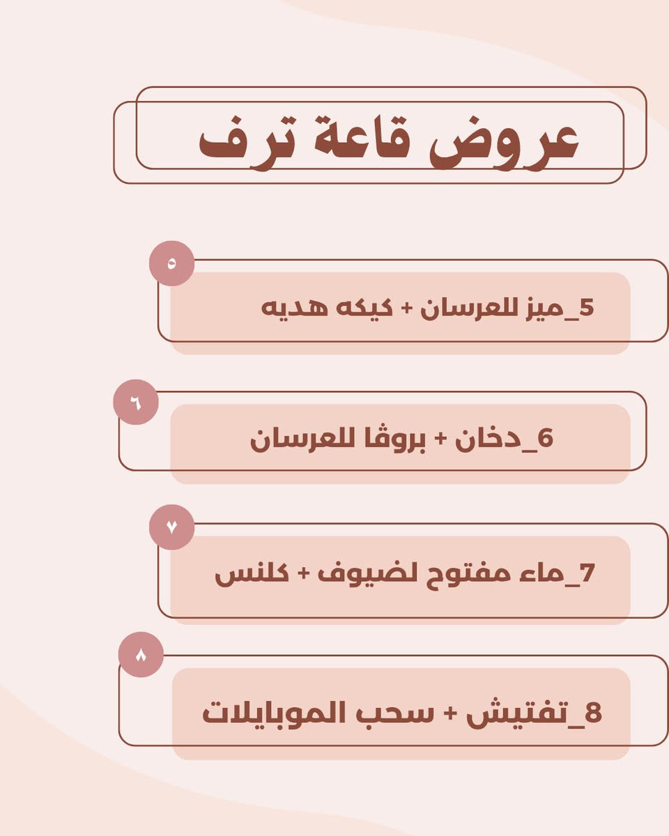 قاعة ترف للمناسبات تقدم الكم عرض 🔥🔥🔥🔥
450 الف القاعة مع العروض
