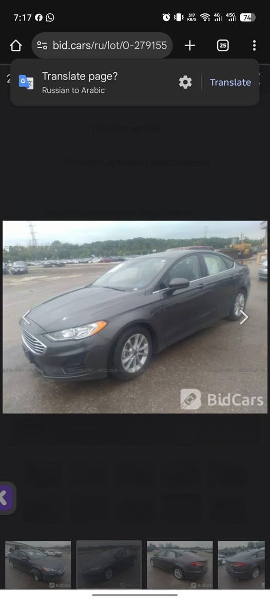 للبيع فورد فيوجن SE موديل 2019
🚗 سيارة نظيفة للبيع

✔️ حادثها مرفق بالصورة

✔️ الممشى أقل من 40,000 ميل

💰 السعر: 140 وفيه مجال

📍 الموقع: أربيل

📞 رقم الموبايل: ***********
