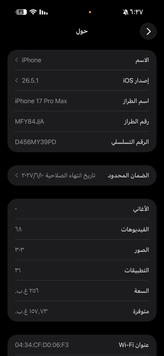 ايفون ١٧ برو ماكس لون السلفر الابيض صاله تقريبن اقل ال ٢٠ يوم من مستخدم لل بيت ب مليونين. الرقم***********
