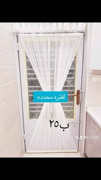 ستائر باب • بواري باب • توصيل
