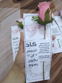 هدايا عيد الطالب • أسعار مناسبة • تواصل خاص