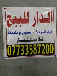 عقار للبيع • بيت للبيع • ٣ غرف • ثلاث غرف • منازل • عقارات • مقابيل قط...