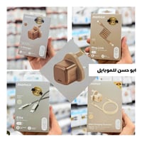 شواحن Momax • كيبلات • الناصرية