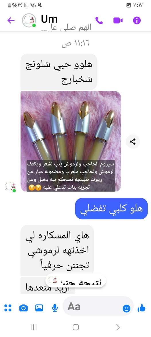 مليتي من فراغات حاجبج🤔
حاجبج خفيف وتريدين تثخني 🧐

زين رموشج شلونها تريدين تكثفيها وطوليها 🤨

😎الحل عندي  

⭐️تركيبه زيتيه لتكثيف الرموش والحواجب⭐️

🤓استعماله سهل جدا🤓

قبل متنامين حطي على رموشج وحواجبج ونامي والصبح غسلي

وحتى متنسي حطي الزيت يم فراشج 😁 انسي جلسات ولرموش وغير فقط ستعملي سيروم زيوت طبيعيه لحاجب ولرمش يكثف يطول شعر لحاجب ولرمش  وينبت. شعر خلال خمسه تيام


**إذا كنت صاحب هذا الإعلان وتريد حذفه لأي سبب، رجاءا أرسل رسالة إلى الدعم الفني**