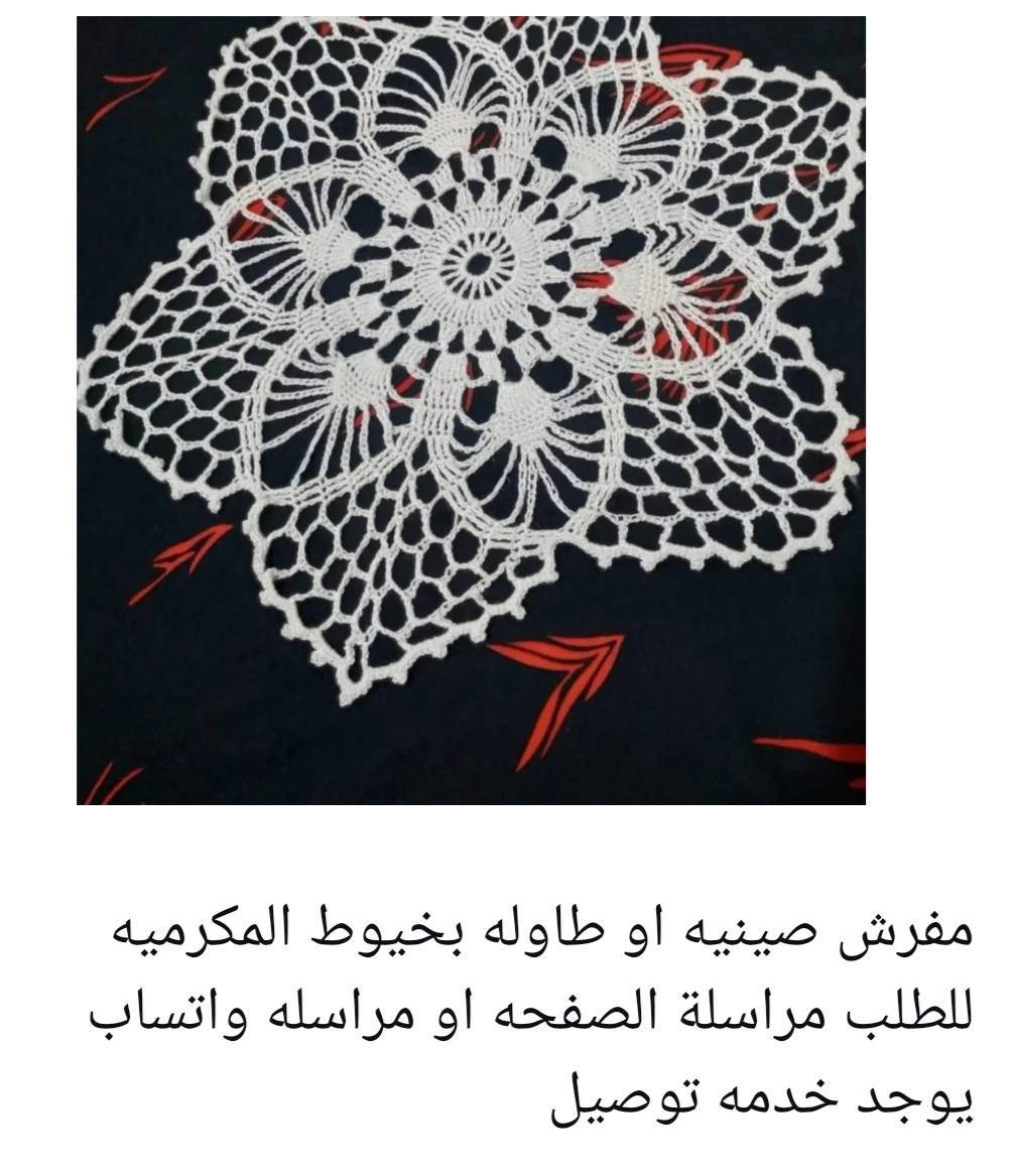 للطلب مراسلة الصفحه او مراسله واتساب يوجد خدمه توصيل *********** النجف, العراق
