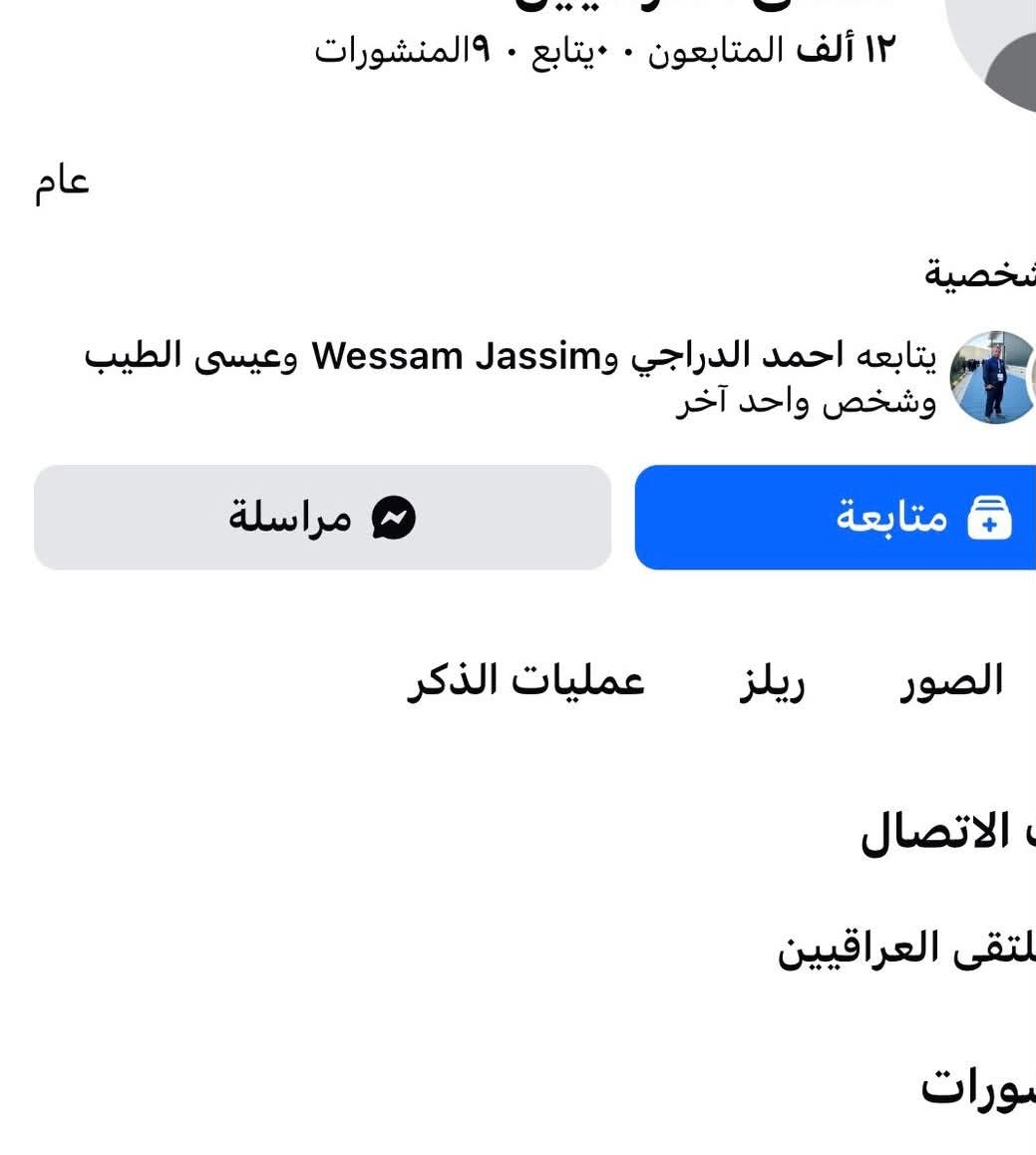ياالله متوفر بيجات عراقي مرتب الاسم يتغير كلشي نضيف
متوفر حسابات تيكتوك حقيقي كلشي نضيف الاسم يتغير عراقي راسلني واتساب ودلل ***********
