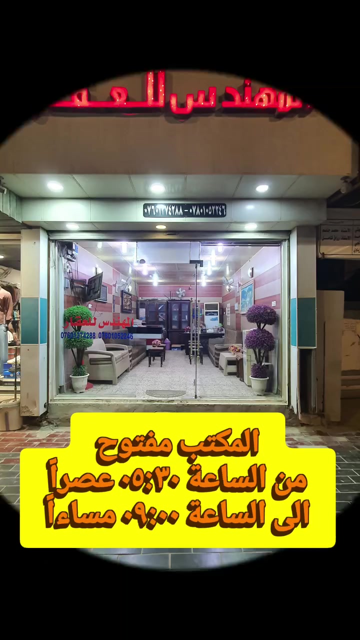 🔲عرصة للبيع
📍الموقع/ الخصروية (امام حديقة)
🔶️المساحة/ ٢٨٠ متر
📏الواجهة/ ١١م وربع  ×  النزال/ ٢٥ م
📌التفاصيل/ عرصة خالية، موقعها جيد وسعرها مناسب جداً بالنسبة لاسعار المنطقة.
.
.
❓️للاستفسار/ مراجعة مكتب المهندس للعقار
حلة - شارع ٤٠ | مقابل بستان الحلو | مجاور صيدلية اوكسجين
☎️ ***********
☎️ ***********     م. محمد فاضل (ابو احمد)
.
.
.
#بابل #الحلة #عقار #عرصة_للبيع #الخصروية
