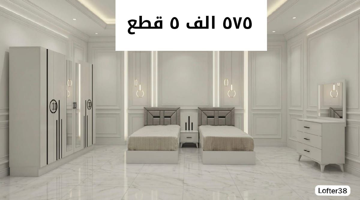 غرف نوم تركي بسعر مميز يشمل النقل والشد داخل محافظة النجف الاشرف 
للاستفسار الاتصال على الرقم التالي ***********
***********
