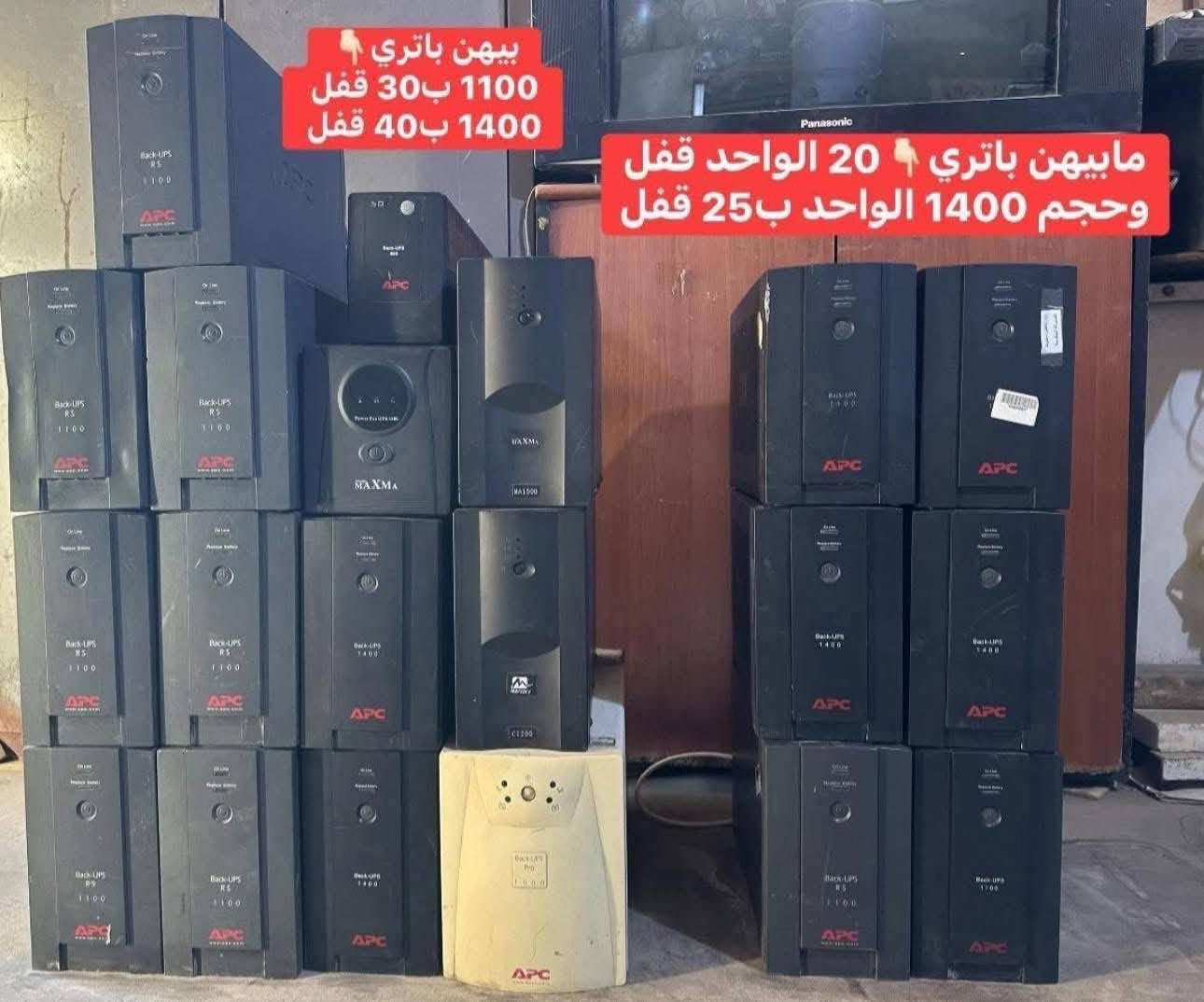 يوبيسات بأسعار تنافسية ورخيصة وعلى الضمان شغال
مكاني بغداد توصيل ماكو لاي مكان


**إذا كنت صاحب هذا الإعلان وتريد حذفه لأي سبب، رجاءا أرسل رسالة إلى الدعم الفني**