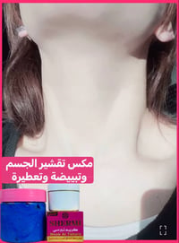 مستحضرات • توصيل
