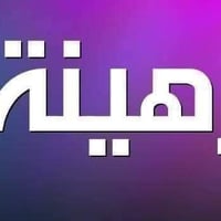 حي العداله • ١٠٠م • غرفة وصالة