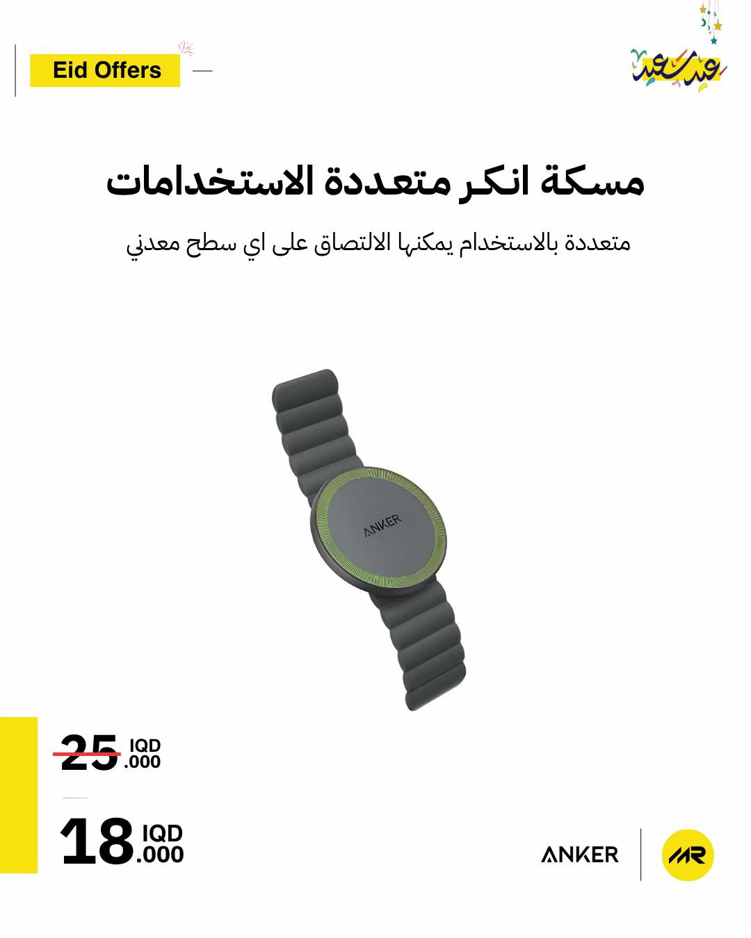 ⁨	عروض العيد بدت وبخصومات جداً قوية✨🔥 ⭕️ تنتهي العروض مع انتهاء فترة العيد⁩


**إذا كنت صاحب هذا الإعلان وتريد حذفه لأي سبب، رجاءا أرسل رسالة إلى الدعم الفني**