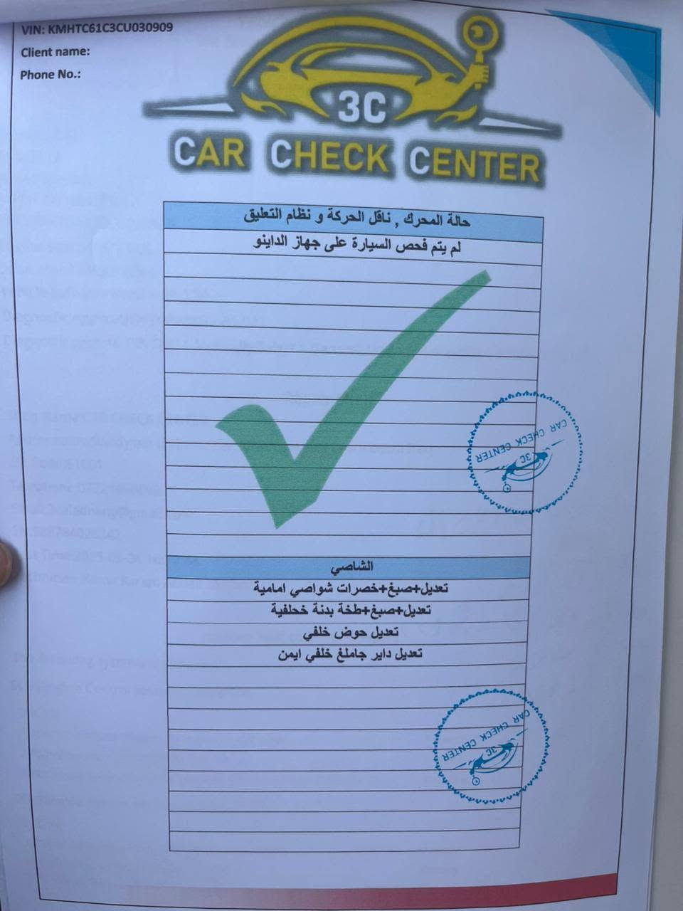 فوليستر البصرة الاصمعي60 وبيهه مجال
السنوية باسمي 2029 تنتهي 
مابيهه عيب شرعي 
تبريد كير مكينه شغالات 
السيارة بس للدوام 
السعر 60 وبيها مجال
البصىة الاصمعي
***********
