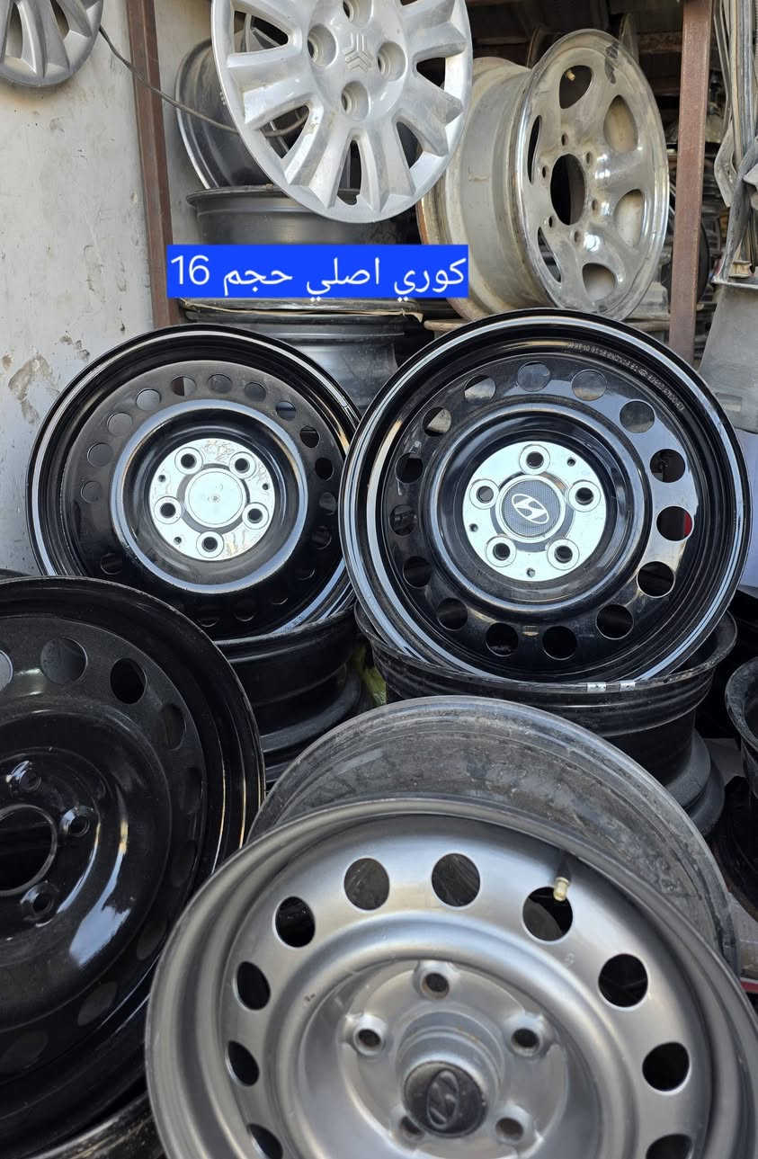 #ويل_لنترا
#ويل_فورتي
#ويل_سيراتو
#ويل_سوناته
#ويل_اوبتما
#ويل_كورلا
#ويل_كامري
#ويل_اوبترا
#ويل_اكسنت
#ويل_بيواي_دي
#ويل_نيسان
#ويل_صني
#ويل_هايس
#ويل_جنبي
#ويل_فاتون
#ويل_باصات
#ويل_بيكم
#ويل_هايلوكس
#جنوط_حديد
#ويلات
#جنوط
#كربلاء
#العراق
#معرض_الشرع    معرض الشرع لبيع وتبديل الويل كب    
📞 واتس: ***********
📍 كربلاء العامل
