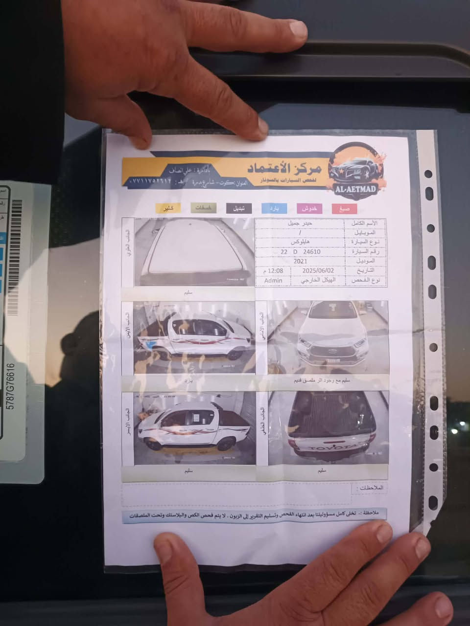 سلام عليكم بيكم هاي لوكس موديل 21 كويتيه عندي وكاله عامه بسمي سياره كفاله عامه ما عده ضربه الي بسونار سعر اتصال عل رقم مكاني كوت مركز مدينه ملاحضه السياره ماشيه 100 الف
***********

 سلام عليكم بيكم هاي لوكس موديل 21 كويتيه عندي وكاله عامه بسمي سياره كفاله عامه ما عده ضربه الي بسونار سعر اتصال عل رقم مكاني كوت مركز مدينه ملاحضه السياره ماشيه 100 الف

