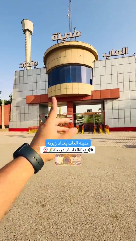 ((تعلن حمله العقيله))  يوم السبت
     
سفره سياحيه الى بغداد
 
عرض خاص للعوائل دخول المدينه مجاناا مجاناا 

مع عرض جميع الالعاب سعرها يكون فقط الف دينار فقط 

1- مدينه العاب زيونه 

2- معجنات ومخابز باب الاغاء

(يوم السبت بسعر 5000فقط)

الانطلاق الحصوه الاسكندريه المسيب السده 

الساعه/ 1:00 ضهر

للحجز والاستفسار(***********)واتساب
