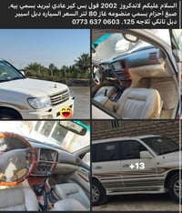 لاندكروز • ٢٠٠٢ • سامراء