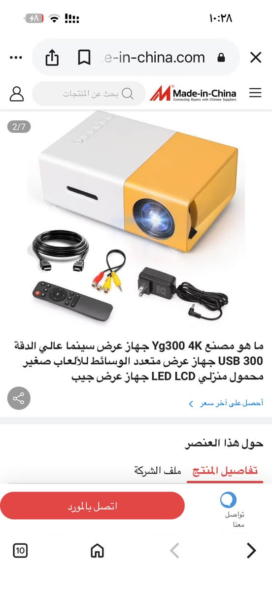 اسعار رخيصه وخير من الله


**إذا كنت صاحب هذا الإعلان وتريد حذفه لأي سبب، رجاءا أرسل رسالة إلى الدعم الفني**