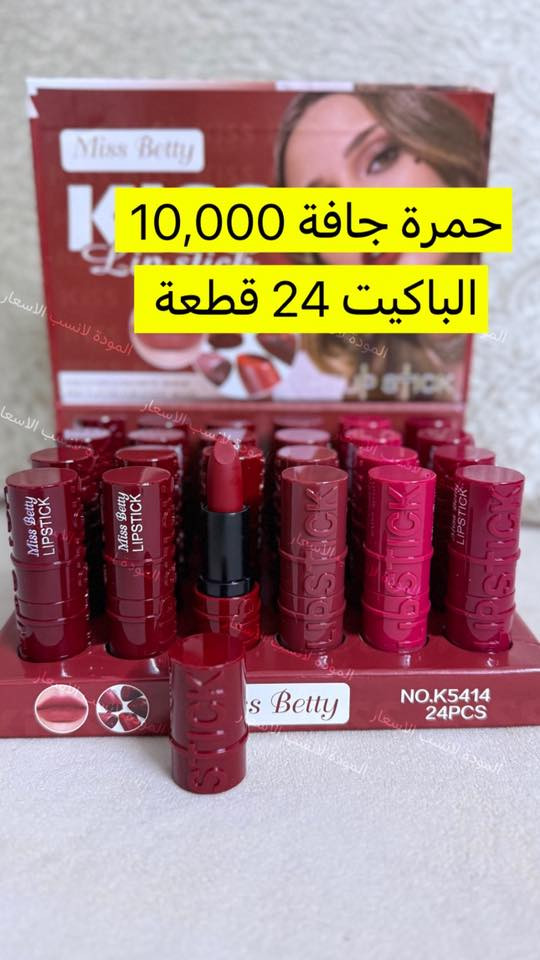 🔥 ترند المكياج الآن وصل 🔥
تشكيلة حمر نود الجافة الأكثر طلباً في السوق 💄

ألوان فخمة تناسب كل الإطلالات… من الناعم إلى الجذاب ✨
ثبات عالي ✨ ملمس مخملي ✨ 
ألوان مطلوبة جداً للبيع السريع

✔ مناسبة للمحلات وأصحاب البيجات
✔ جودة ممتازة وسعر جملة منافس
✔ تشكيلة ألوان نود تجذب الزبونات من أول نظرة

📦 متوفرة بالجملة الآن
⚡ الكمية محدودة والطلب عليها قوي

📩 للحجز وطلب الكميات راسلنا خاص الآن قبل نفادها
قناة التلي بيها كل الصور والاسعار 👇🏻
https://t.me/almmoadaa


**إذا كنت صاحب هذا الإعلان وتريد حذفه لأي سبب، رجاءا أرسل رسالة إلى الدعم الفني**