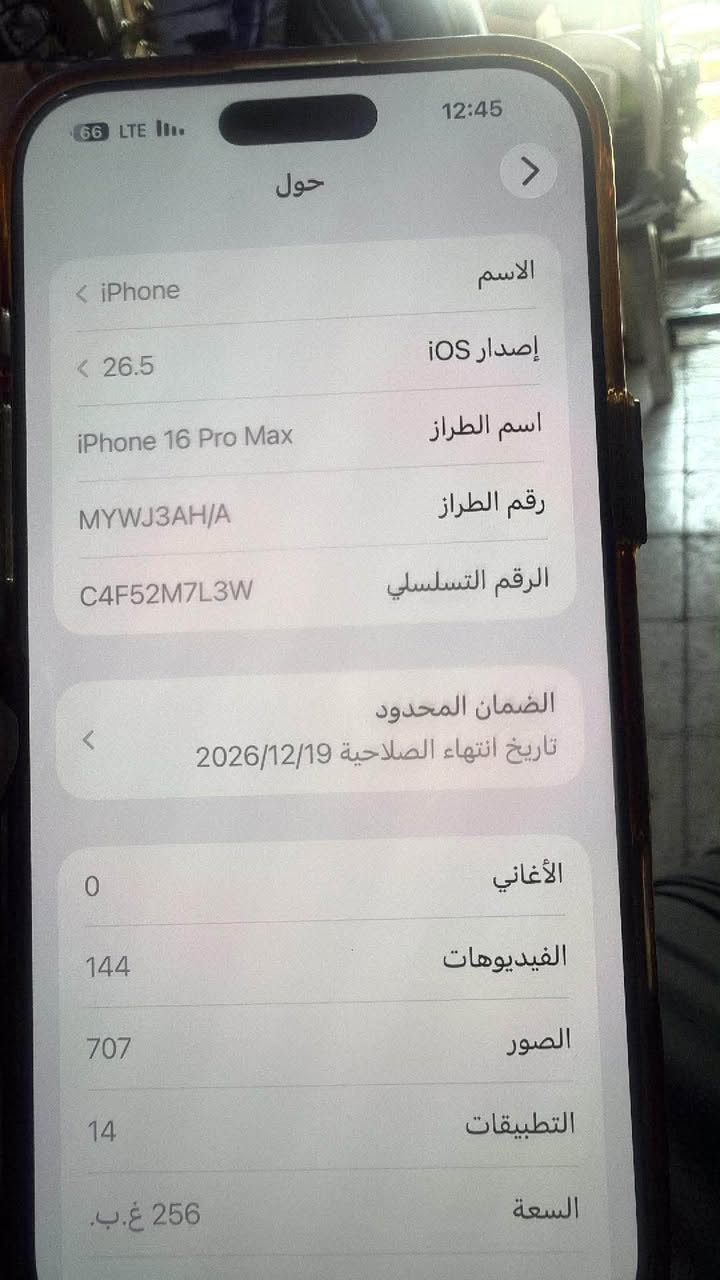 ايفون16برو ماكس 256 بطاريه 100ضمان شهر 12يخلص شرق اوسط نظافه100‎%‎
بمليون و450 مكان بغداد استفسار خاص


**إذا كنت صاحب هذا الإعلان وتريد حذفه لأي سبب، رجاءا أرسل رسالة إلى الدعم الفني**