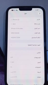 آيفون 13 برو ماكس شرق اوسط ذاكره 256 بطاريه 80 نضافه 98٪ 07880886080