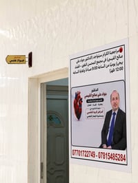 د جواد القيسي • مجمع المحسن • بيجي ٩-١٢