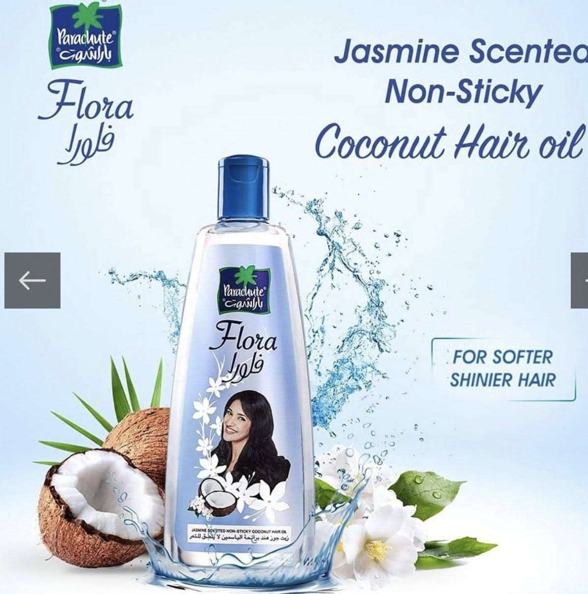 زيت باراشوت فلورا بالياسمين 💐
يحتوي على جوز الهند للتغذية والياسمين لعطر لطيف
زيت شعر خفيف وغير لزج
يجعل الشعر قوي وناعم ولامع
يمكن استخدامه قبل الغسيل وبعد الغسيل👸🏼
يجمع زيت الشعر باراشوت فلورا بين التغذية الطبيعية لزيت جوز الهند ورائحة الياسمين لشعر أكثر نعومة ولمعان. يوفر زيت جوز الهند تغذية عميقة لفروة الرأس ويرطب الشعر من الجذور إلى الأطراف مما يجعله صحي وناعم ويمكن التحكم فيه. تمنحكِ خلاصة الياسمين رائحة خفيفة وممتعة وجذابة.🤎🤎

طريقة الاستخدام: للغسيل المسبق، ضعي زيت الشعر بلطف على الشعر ودلكي فروة الرأس بأطراف الأصابع. بعد الغسل، ضعيه على طول الشعر لتصفيفه🤎🤎

 حجم 200 مل

#السعر 7
التوصيل سماوه 2000
التوصيل محافظات 5000


**إذا كنت صاحب هذا الإعلان وتريد حذفه لأي سبب، رجاءا أرسل رسالة إلى الدعم الفني**