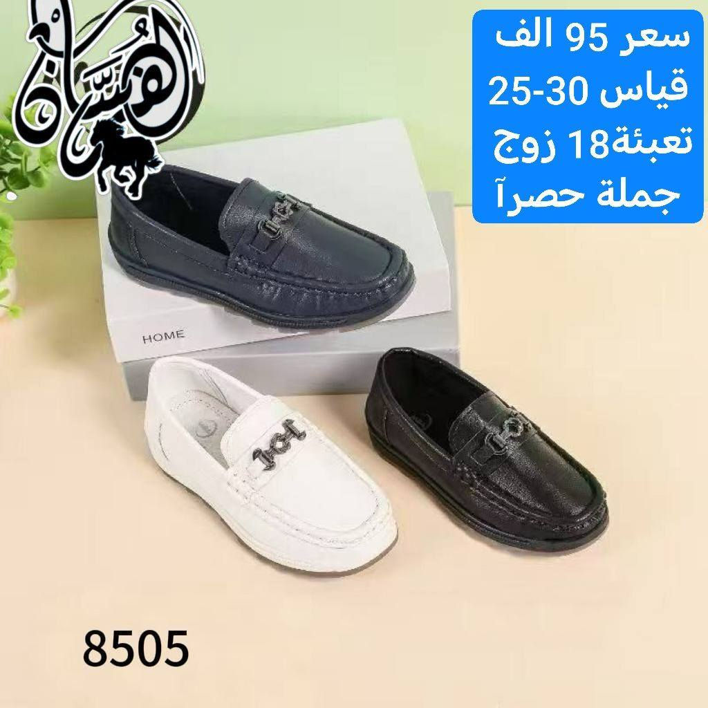 #"اكتشفوا الأناقة والجودة، فنحن نقدم لكم الأفضل والأعلى قيمة
#كميات محدودة متاحة، لا تترددوا بالطلب !". 

#البيع بالجملة فقط #وبدون احراج

#العنوان : بغداد الرصافي مقابل عمارة الرصافي للسيارات داخل عمارة القزاز

الحجز والاستفسار واتساب فقط 👇👇👇👇
على الرقم التالي ***********

📸 جميع  الصور والاسعار  تجدونها على التلكرام 
👇👇👇👇👇👇👇
انضمو الى قناتنا تلكرام 
https://t.me/fursanalyaqut

كروب الواتساب للنشر اليومي
https://chat.whatsapp.com/HF4fLsOZCMHIQ9Lep93BJD
✨✨✨✨✨✨✨✨✨✨✨✨

#سليمانية-#اربيل-#دهوك-#بغداد-#بصرة-#ناصرية
-#كربلاء-#موصل-#رمادي-#ديوانية-#ميسان-#واسط-#سماوة-#تكريت-#بابل-#مولات-#بانتوفات-#سليبرات-#احذية-#ترانشوزات-#تجارة-#جملة-#شحاطات-
