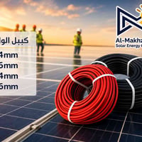 🔌 كابل ألواح DC متوفر الآن جودة عالية ✔️ تحمل عالي للحرارة ✔️ مناسب لج...
