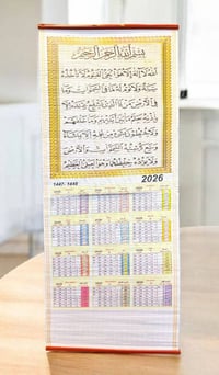 تقويم ٢٠٢٦ • مناظر طبيعية • آيات قرآنية