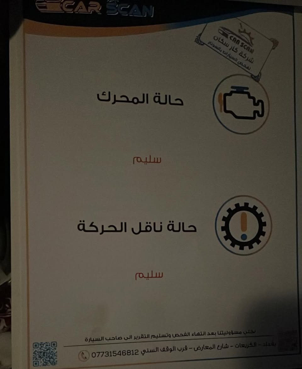 السلام عليكم
صني 2019 

ماشيه 167 الف تحويل ثاني يوم 
اب اسمي رقم بغداد الجديد انكليزي  

كير ومحرك كفاله 

صور السونار موجوده بالمنشور  . السياره بدون صبغ فقط معجون 

 السعر    87 مجال حك الجية

مكان تواجد السياره بغداد الكريعات او دوره 

رقم الهاتف 0785 388 5566
