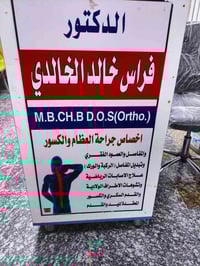 ميسان • شارع التربيه • حجز