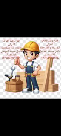 غرف نوم تركي • الموصل