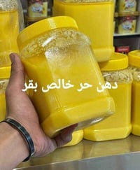 زبد حر • زبد عربي • حليب جاموس • توصيل مجاني • منتجات ألبان • حليب • ز...