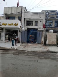 بيت تجاري للبيع بغداد الكمالية شارع الاصفر بسعر مناسب مساحته 120 متر ا...