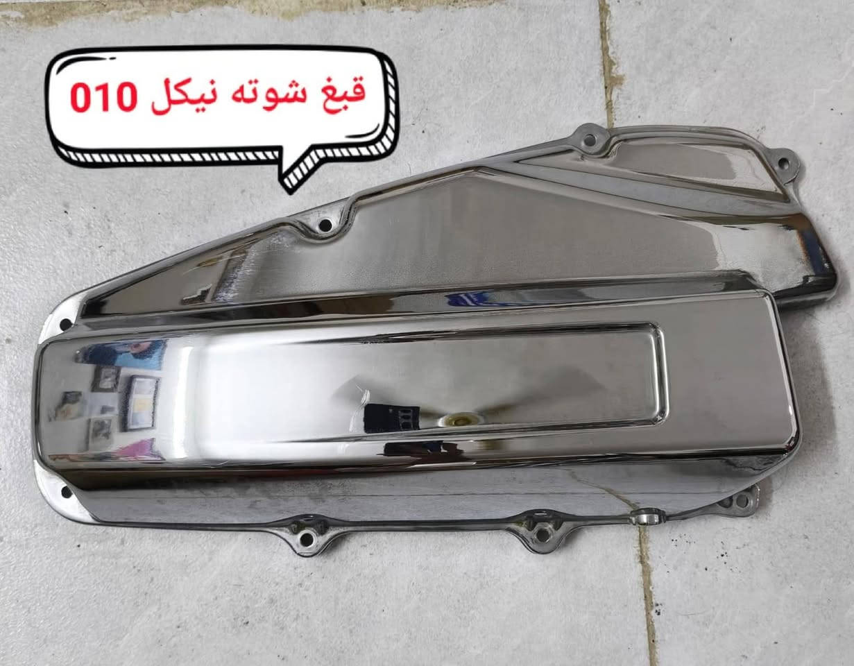 تفصيخ رمبه توصيل موجود ***********
مكاني بغداد الحريه

