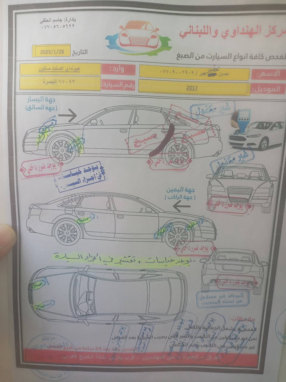 السلام عليكم سوناتا وارد كندي موديل 16
سونارها بل منشورة سياره جاهزه مابيها اي نقص كير مكينه تبريد مكان السياره البصرة شارع الميثاق 
***********
السعر 120 وبيها مجال متواجد على الفيس
