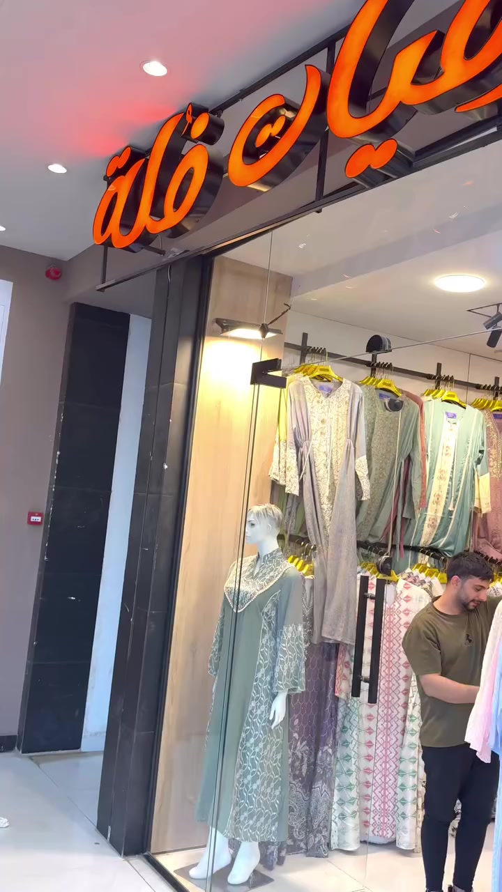 لمشاهدة عروض العيد  لايك ومتابعة الصفحة
الموصل المثنى مقابل جامع صديق رشان


**إذا كنت صاحب هذا الإعلان وتريد حذفه لأي سبب، رجاءا أرسل رسالة إلى الدعم الفني**