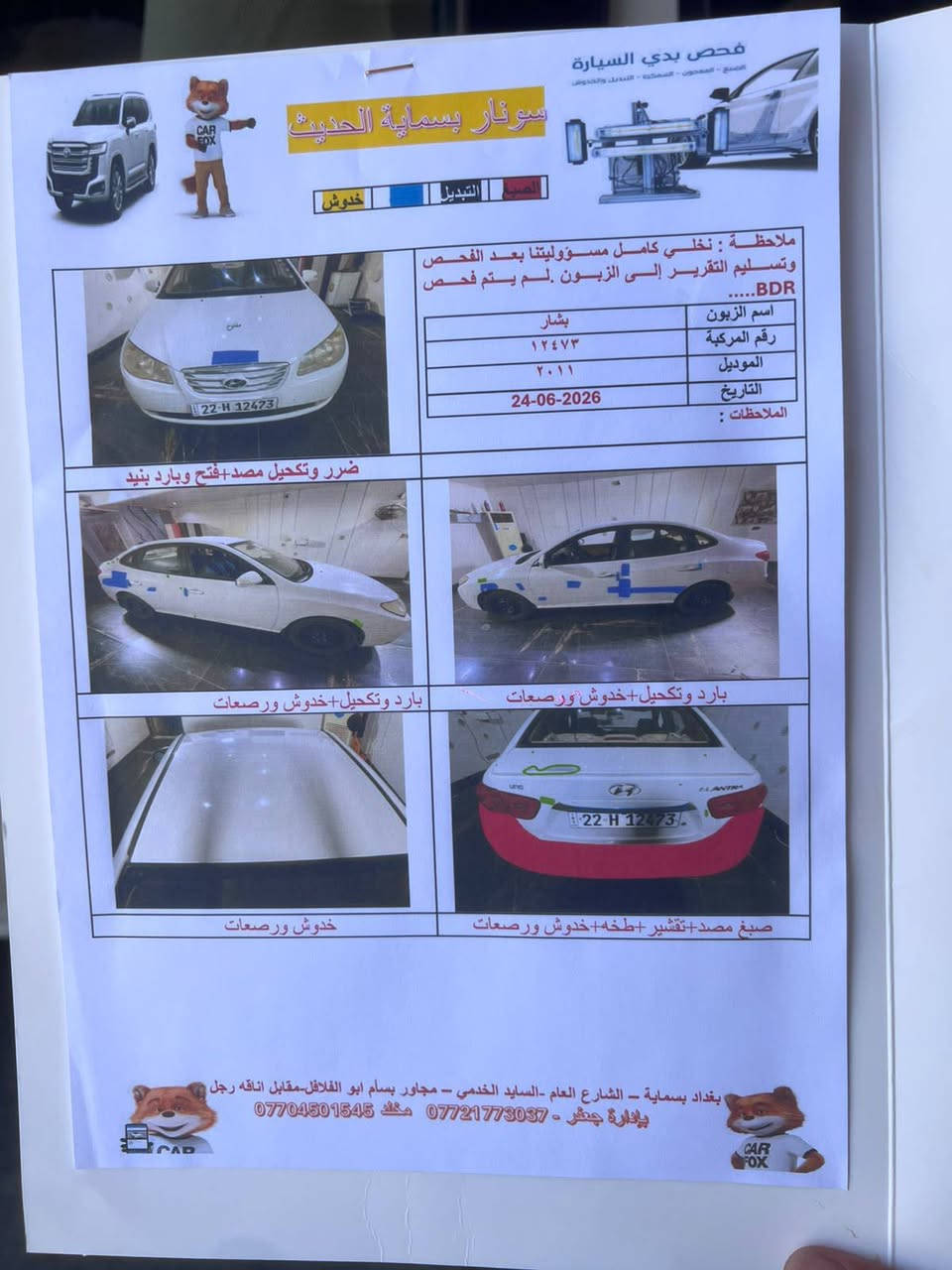 يالله سلام عليكم
النتر 2011
رقم أربيل نكليزي بسمي 
سنويه 2030
محرك 1600دكشن عالي

مكفول /صبغ تبديل/ سونار مرفق بل المنشور 
تخم تاير سياره مصروف عليه
السعر 107وبيه مجال 
المكان  بغداد المدائن 
***********
