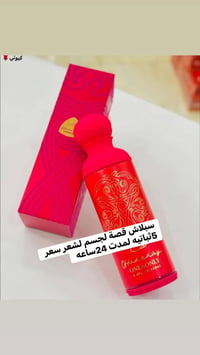 سبلاش • للجسم والشعر • ثباتية 24ساعه