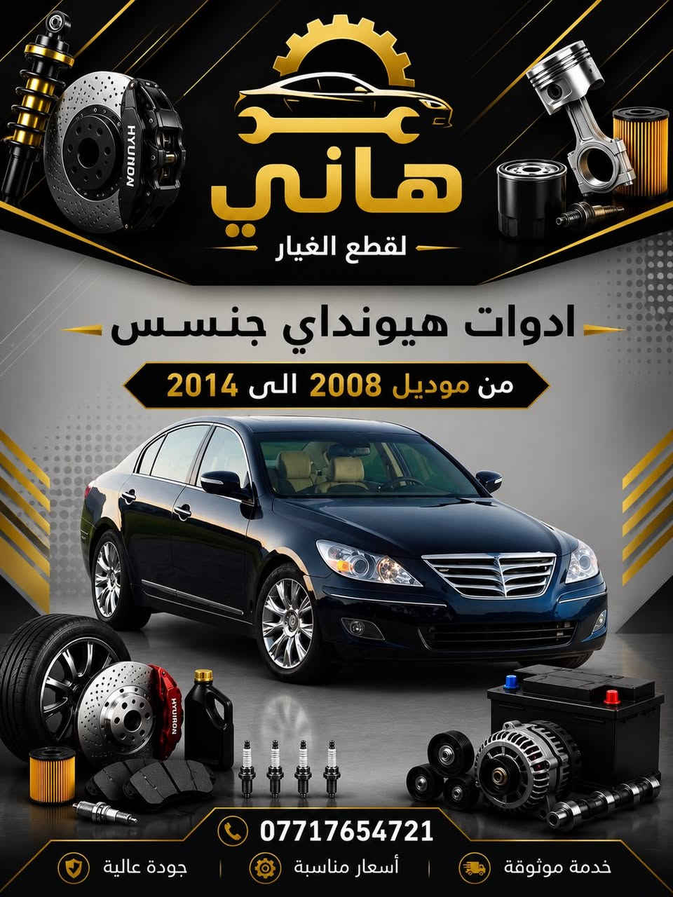 ادوات عام رقمي موجود بلصور
