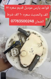 قواعد يارس شرط الفحص والضمان